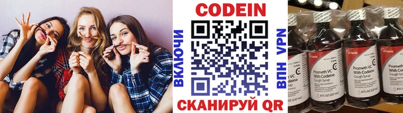 Купить закладки Жуков Кодеин напиток Lean (лин)
