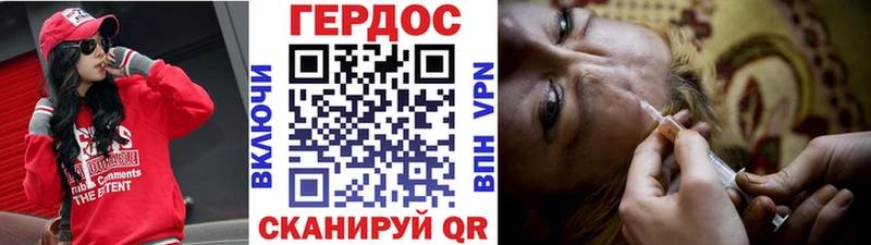Героин VHQ  Купить где  Жуков 