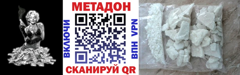МЕТАДОН methadone Купить Жуков